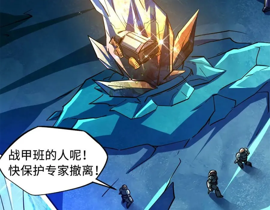 145 雪姬的效忠 第138页