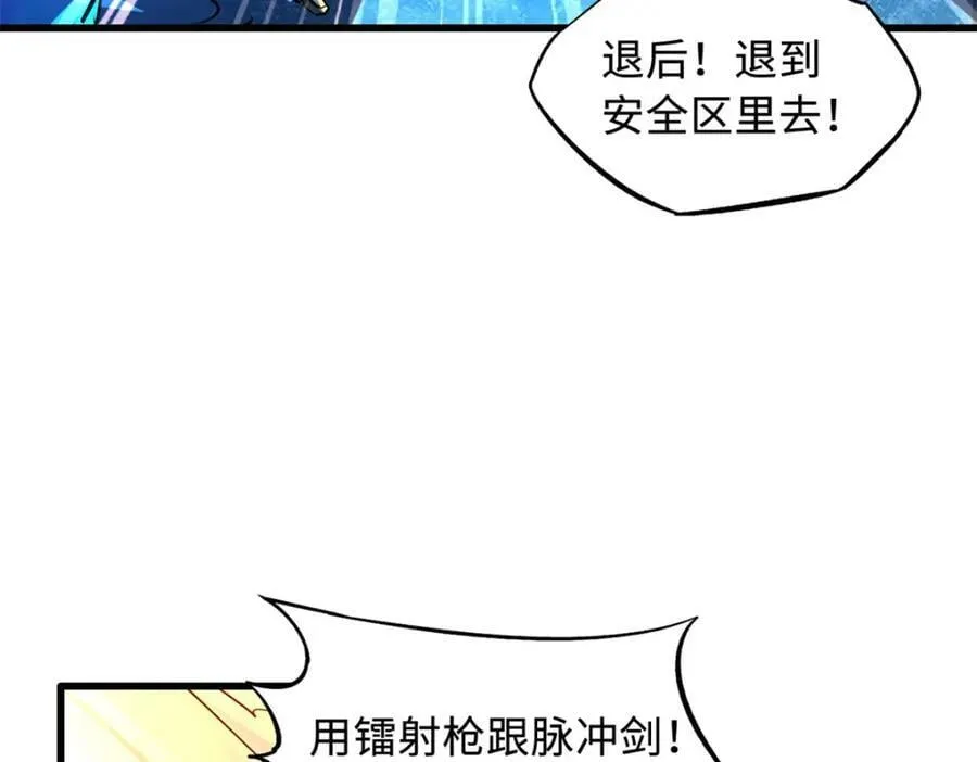 145 雪姬的效忠 第144页