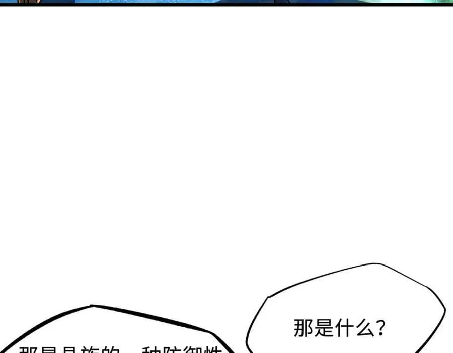 145 雪姬的效忠 第152页