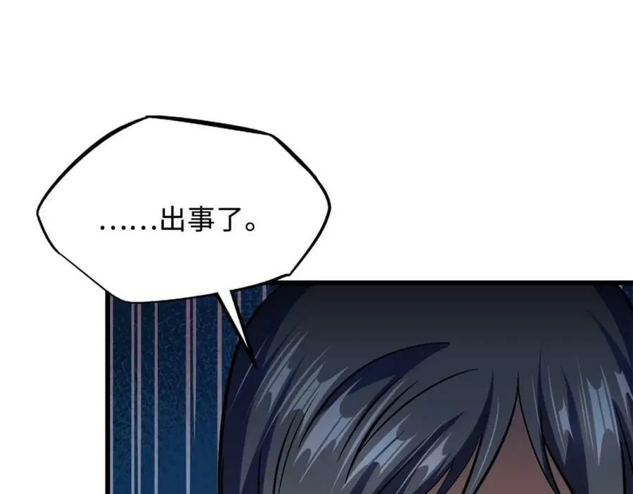 145 雪姬的效忠 第163页