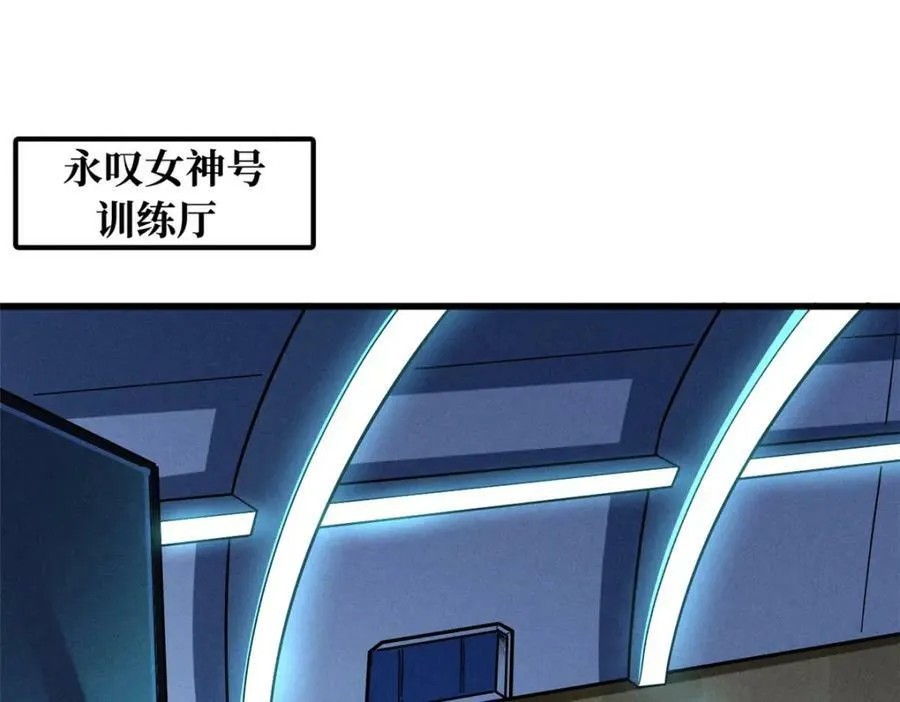 146 被困晶族遗迹 第3页