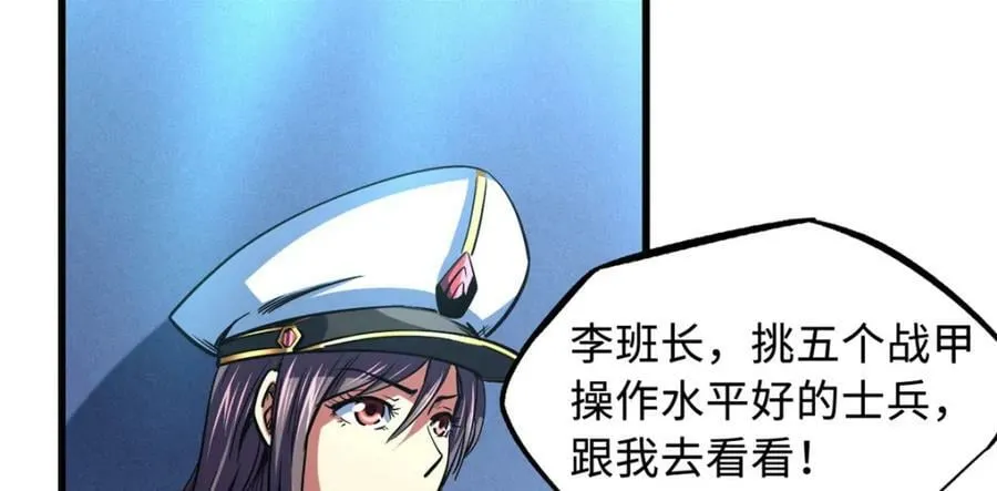 146 被困晶族遗迹 第6页
