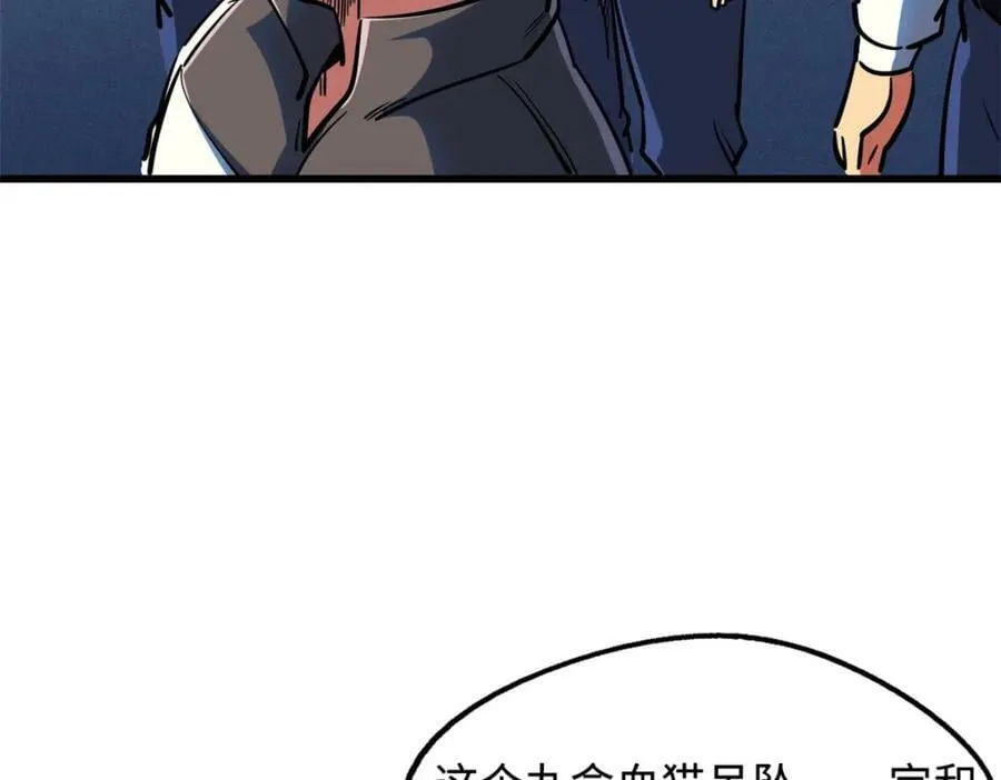 146 被困晶族遗迹 第11页