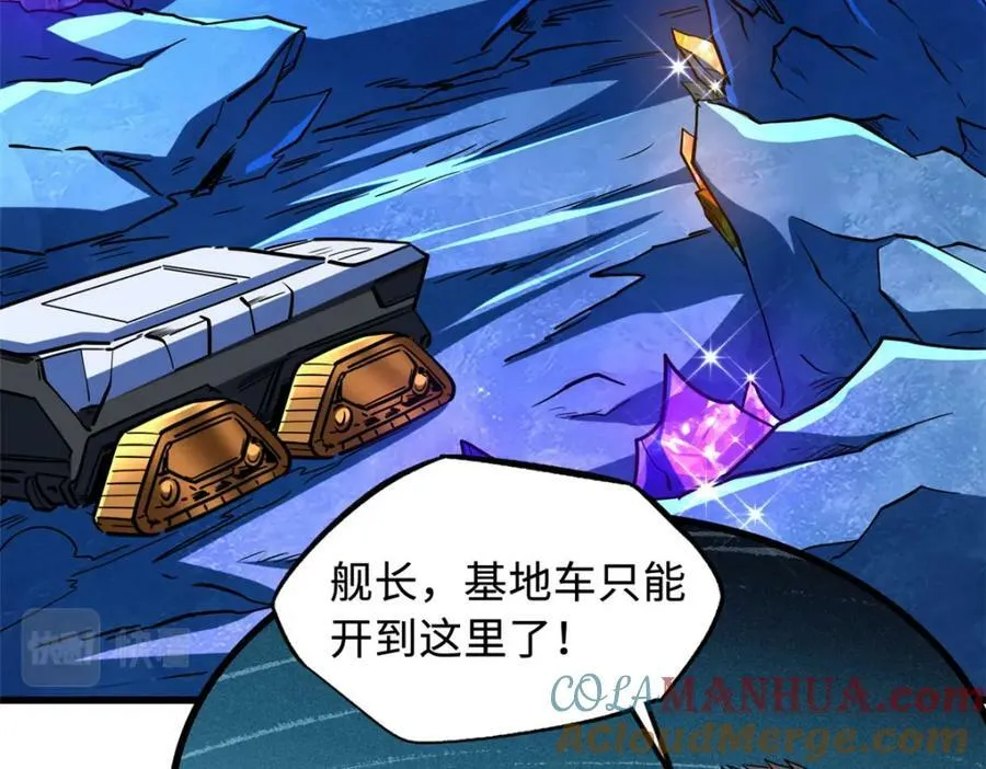 146 被困晶族遗迹 第17页