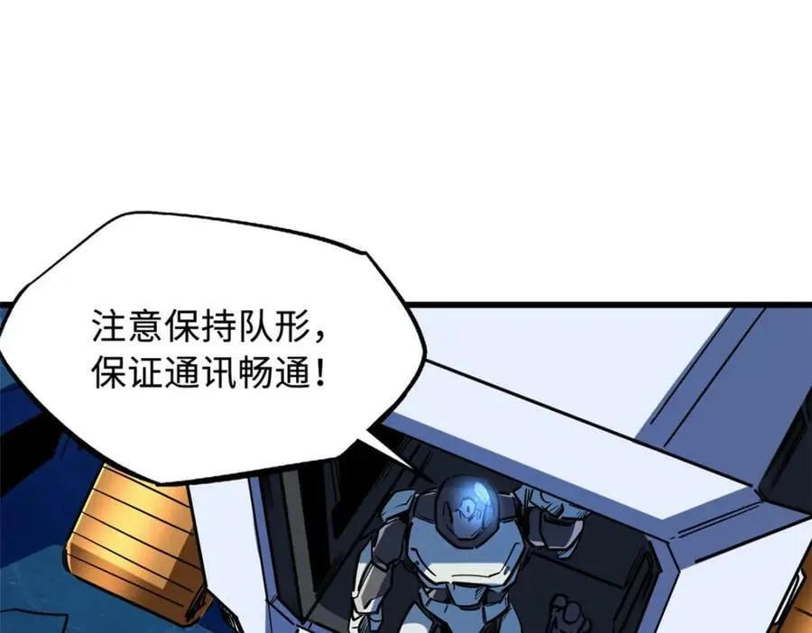 146 被困晶族遗迹 第19页