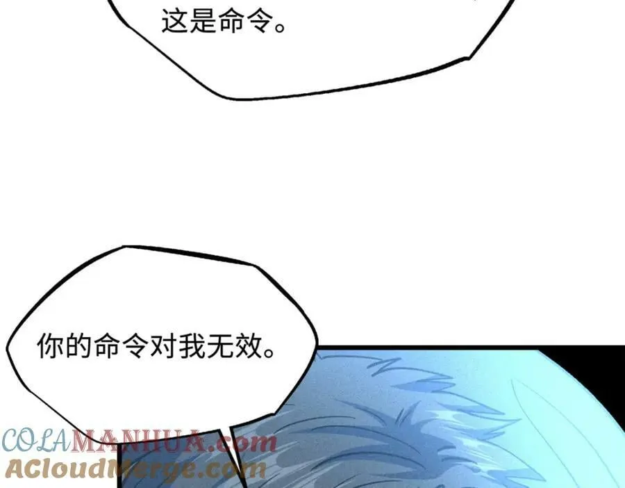 146 被困晶族遗迹 第33页