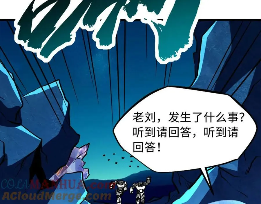 146 被困晶族遗迹 第37页