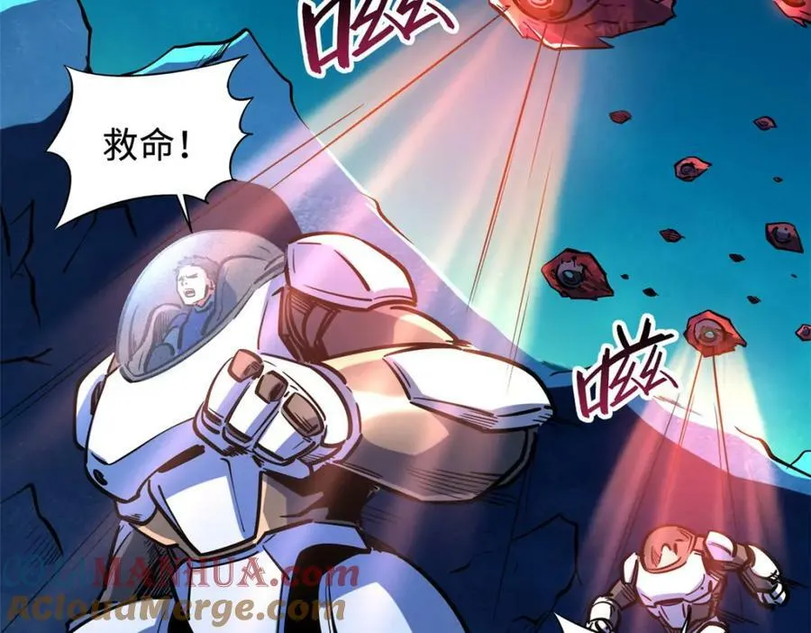 146 被困晶族遗迹 第41页
