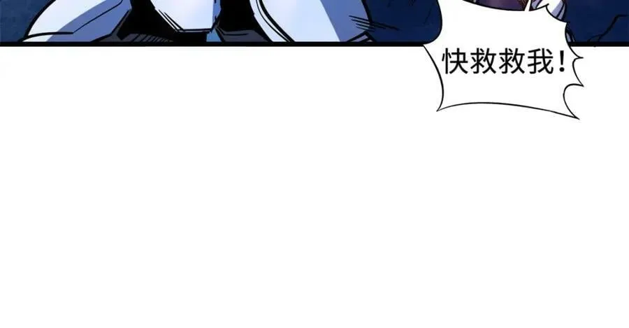 146 被困晶族遗迹 第42页