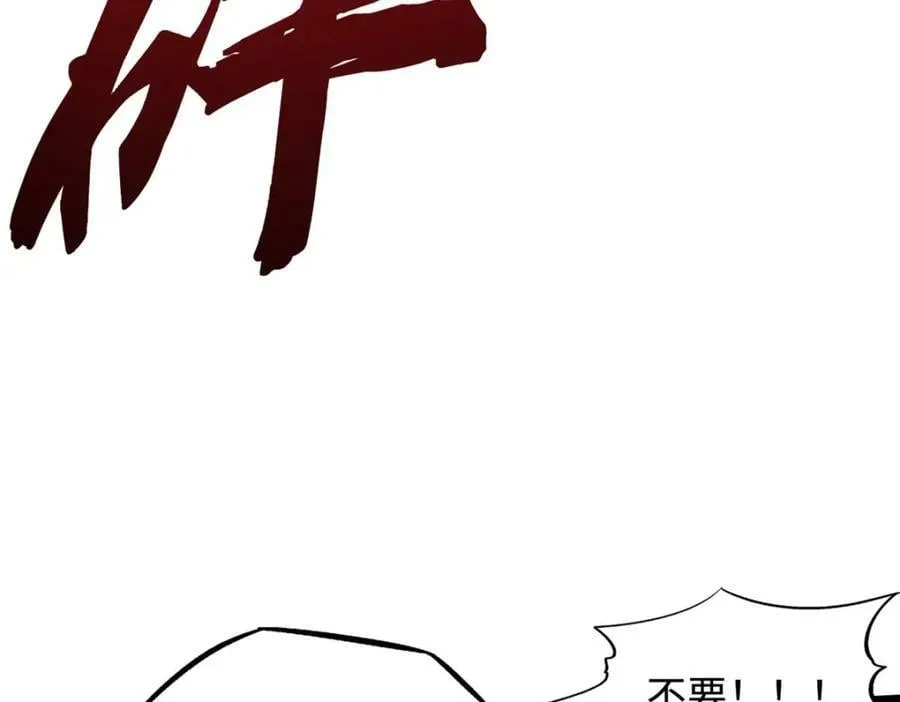 146 被困晶族遗迹 第47页