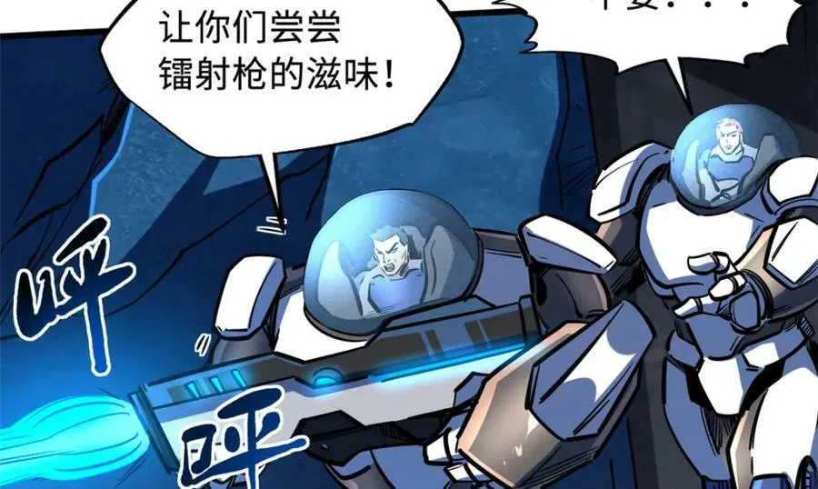 146 被困晶族遗迹 第48页
