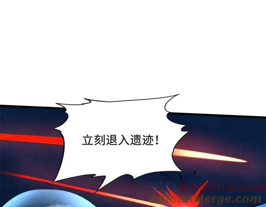 146 被困晶族遗迹 第57页