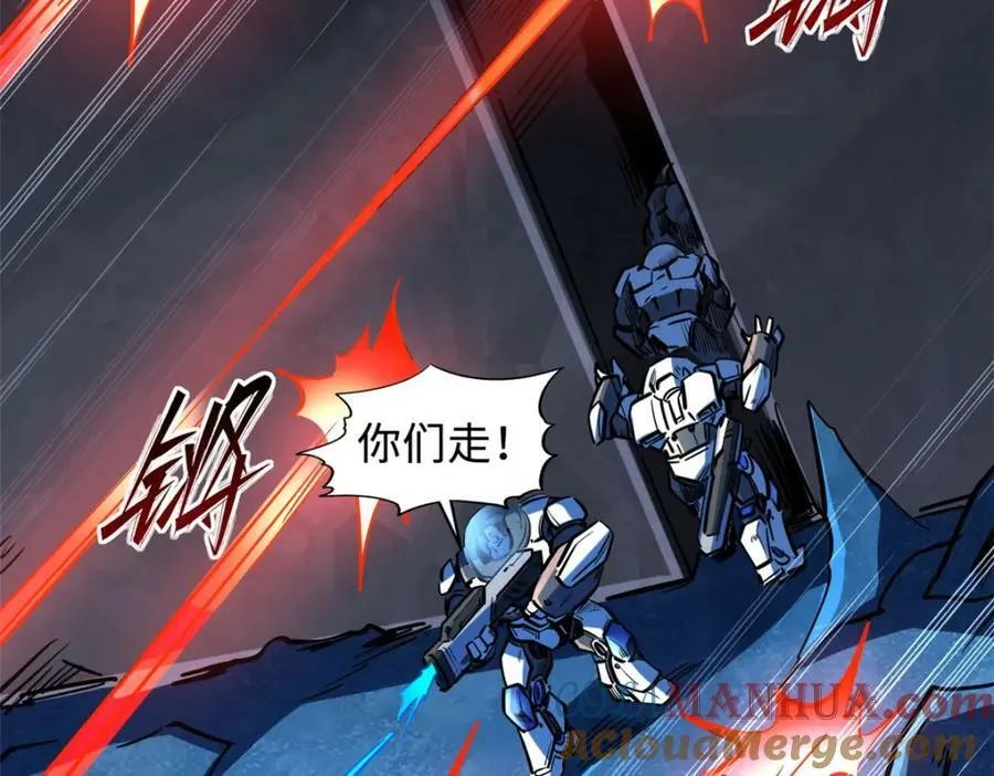 146 被困晶族遗迹 第61页