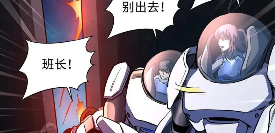 146 被困晶族遗迹 第64页