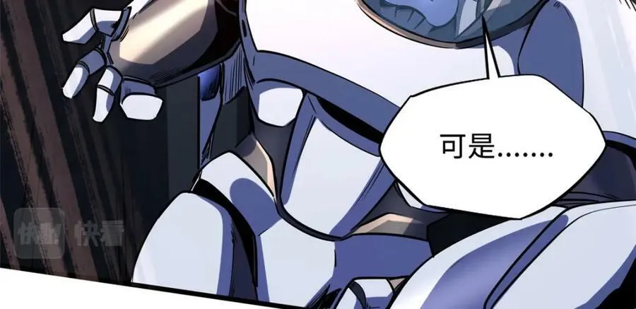 146 被困晶族遗迹 第68页