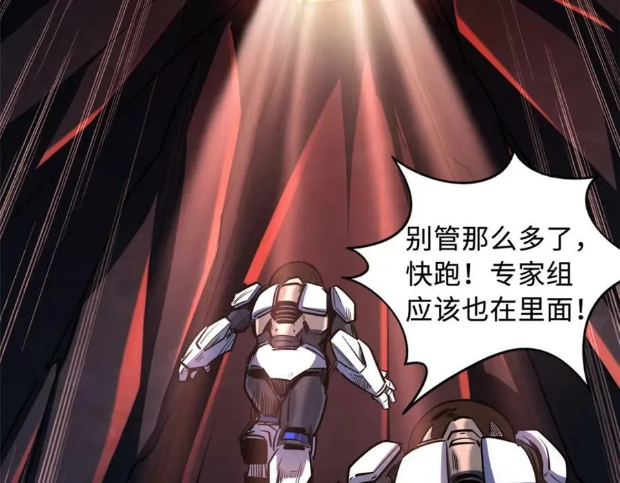 146 被困晶族遗迹 第71页