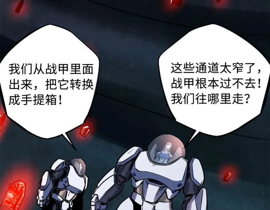 146 被困晶族遗迹 第75页