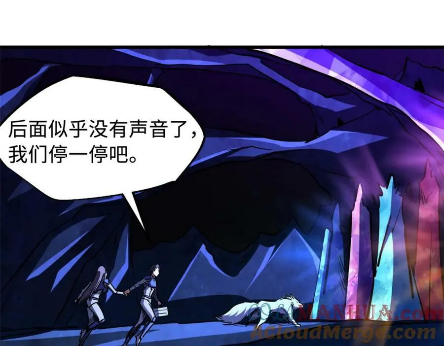 146 被困晶族遗迹 第85页