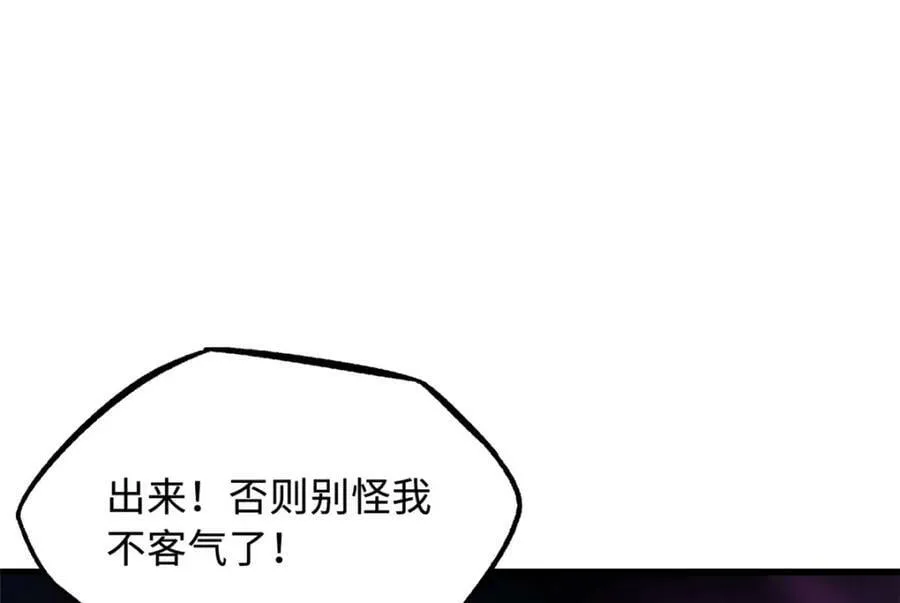 146 被困晶族遗迹 第92页