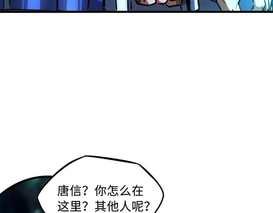 146 被困晶族遗迹 第95页