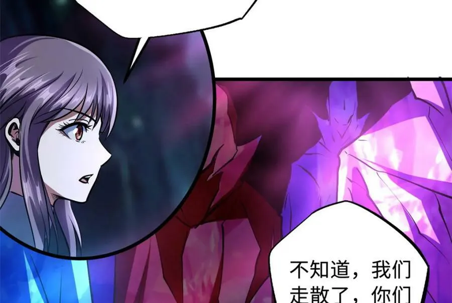 146 被困晶族遗迹 第96页