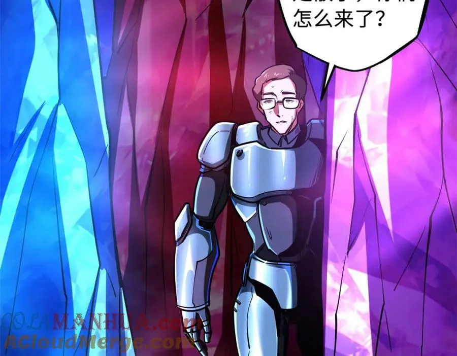146 被困晶族遗迹 第97页
