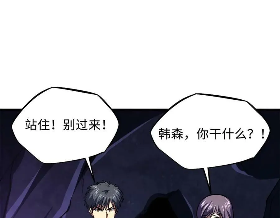 146 被困晶族遗迹 第99页