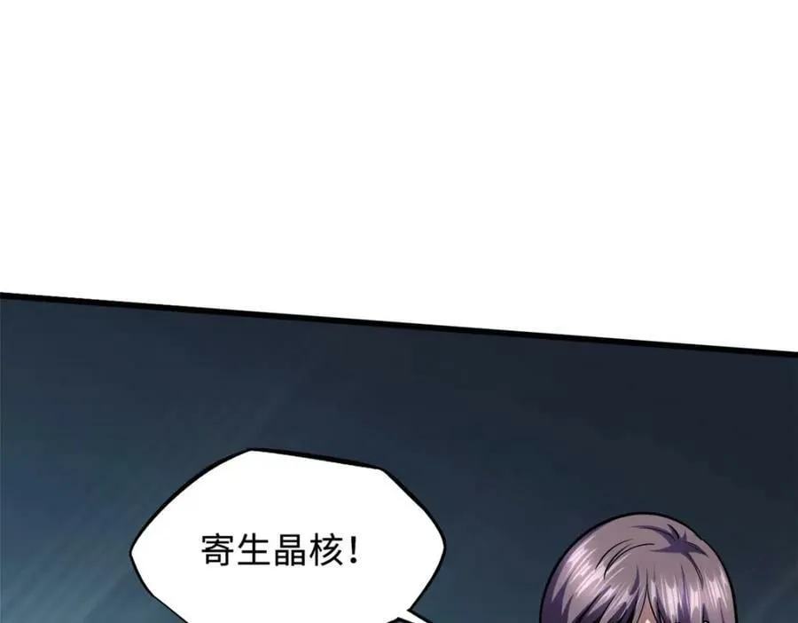 146 被困晶族遗迹 第107页