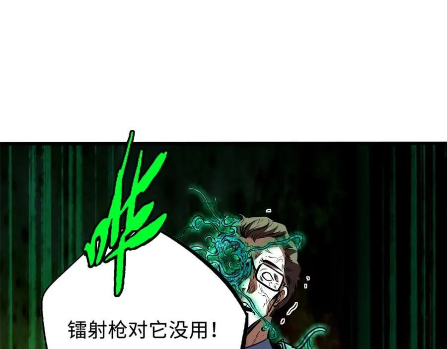 146 被困晶族遗迹 第110页