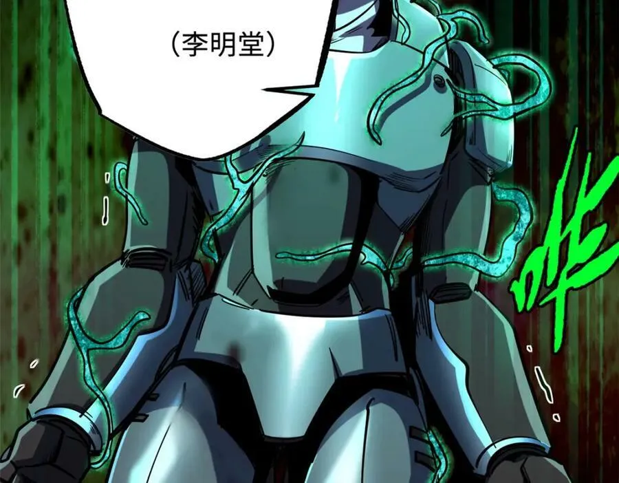 146 被困晶族遗迹 第111页