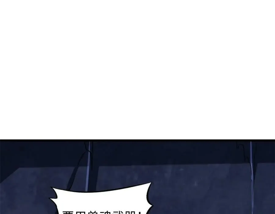 146 被困晶族遗迹 第114页