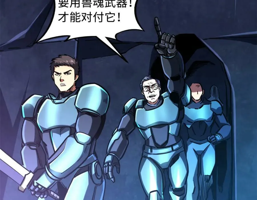 146 被困晶族遗迹 第115页