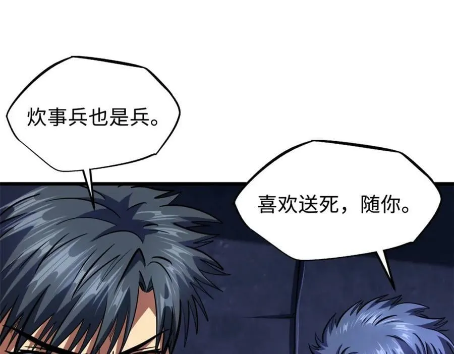 146 被困晶族遗迹 第128页
