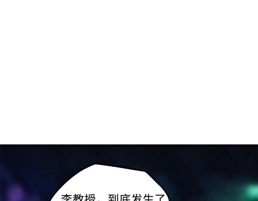 146 被困晶族遗迹 第131页