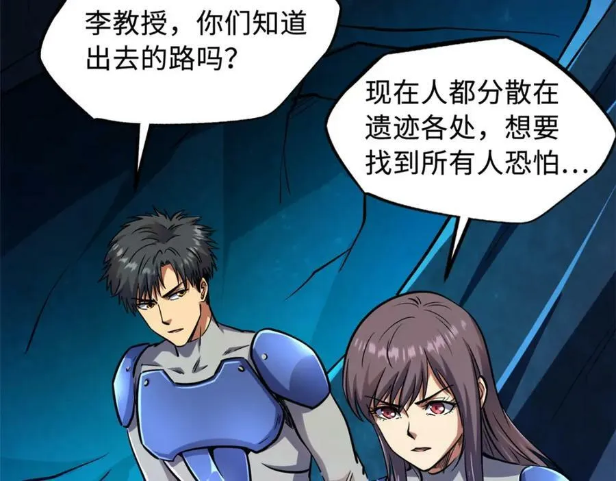 146 被困晶族遗迹 第135页
