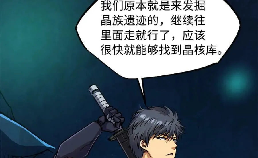 146 被困晶族遗迹 第138页