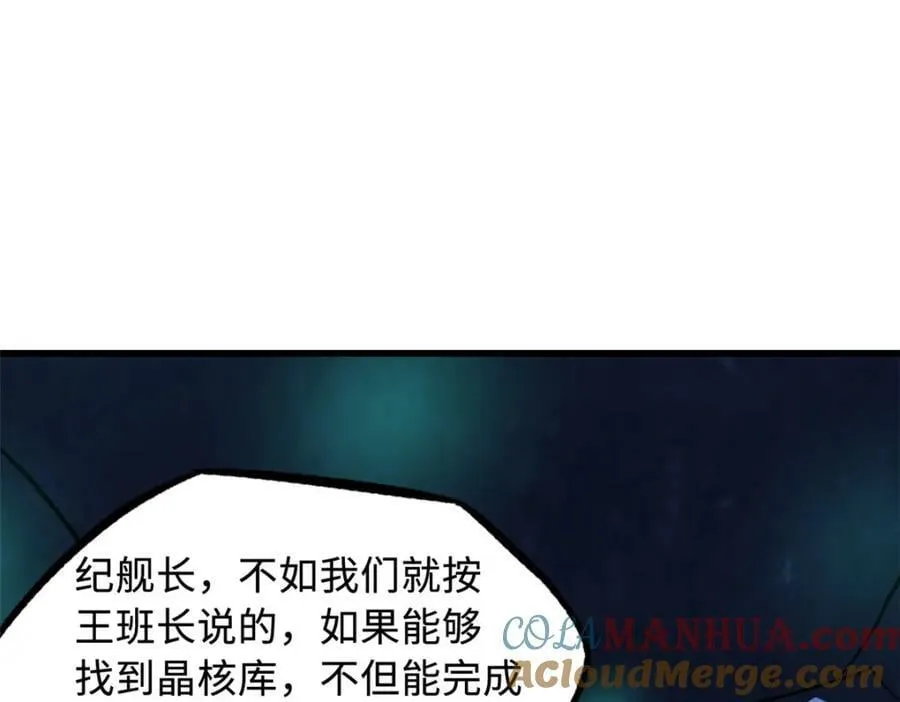 146 被困晶族遗迹 第141页