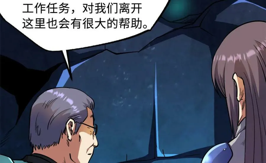 146 被困晶族遗迹 第142页