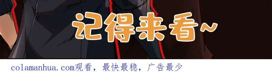 146 被困晶族遗迹 第146页