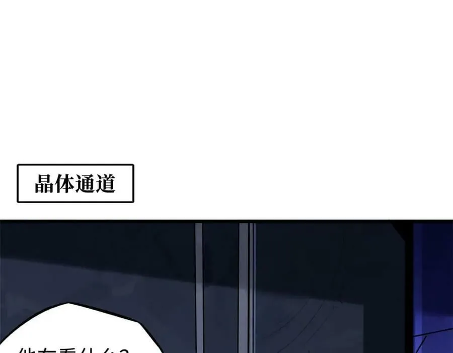 147 隐秘的敌人 第3页
