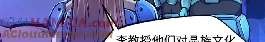 147 隐秘的敌人 第5页