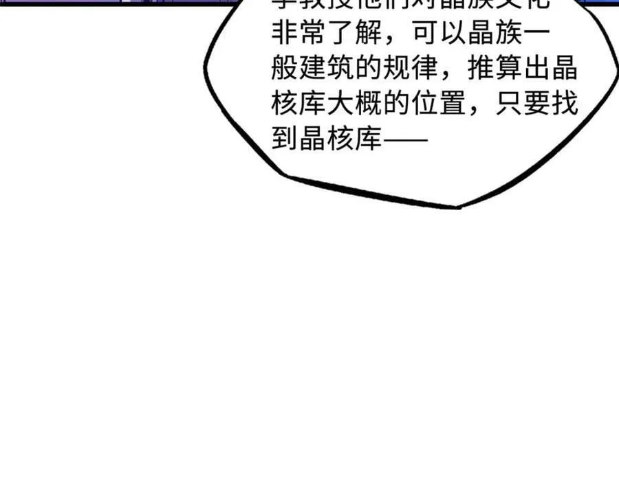 147 隐秘的敌人 第6页