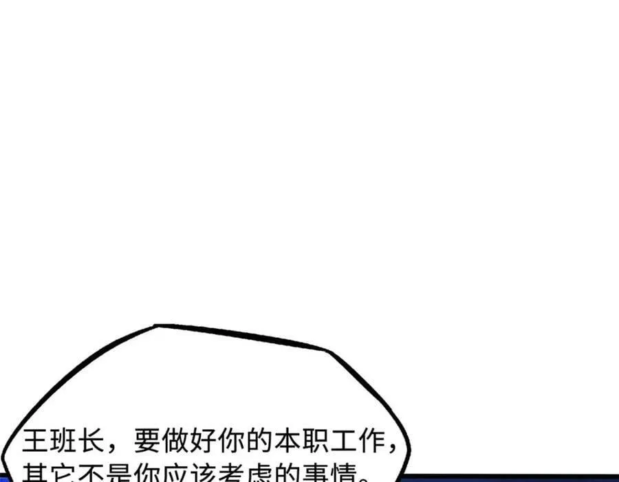 147 隐秘的敌人 第10页