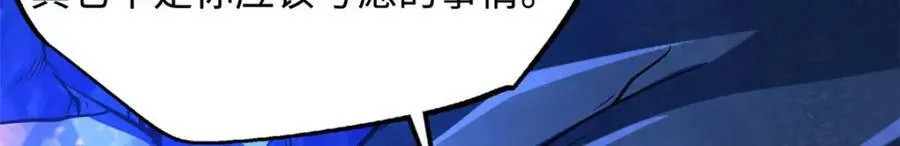 147 隐秘的敌人 第11页