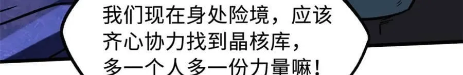 147 隐秘的敌人 第14页