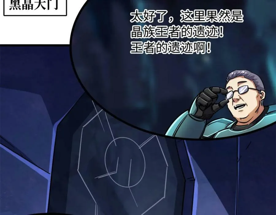 147 隐秘的敌人 第16页