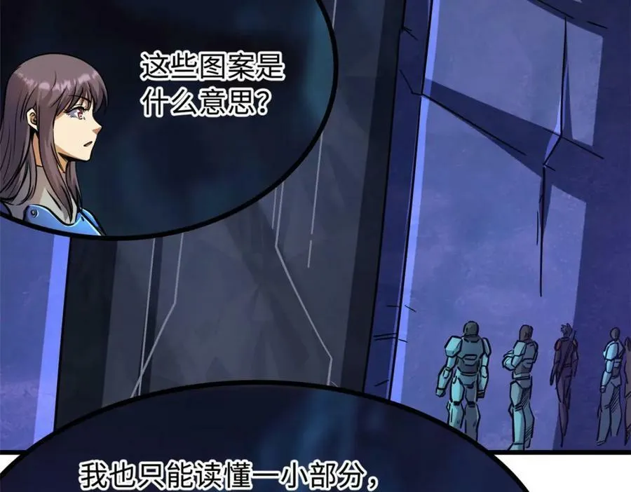 147 隐秘的敌人 第18页
