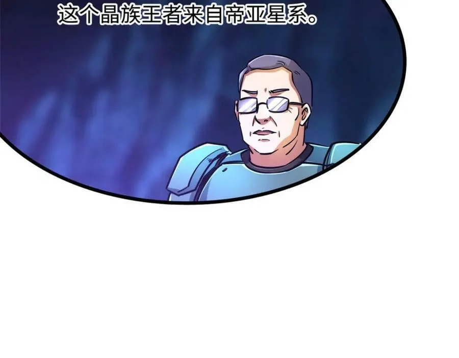 147 隐秘的敌人 第19页
