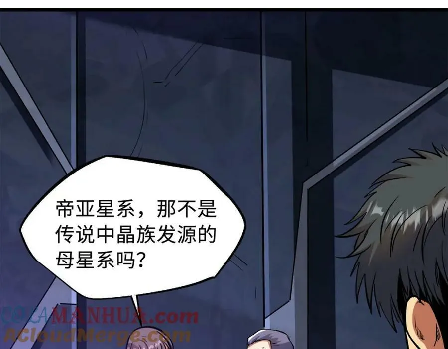 147 隐秘的敌人 第21页
