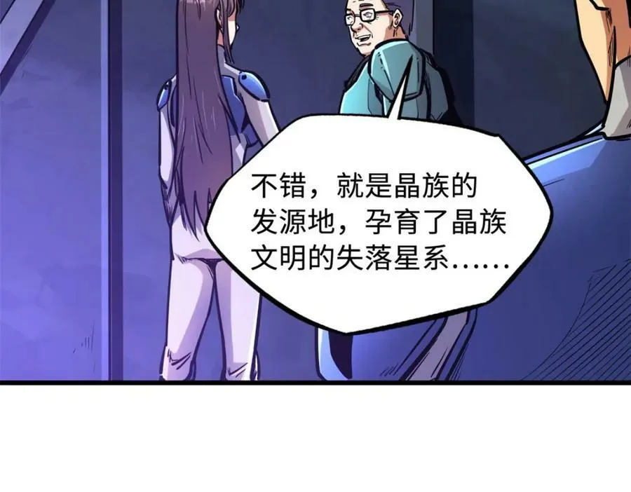 147 隐秘的敌人 第22页